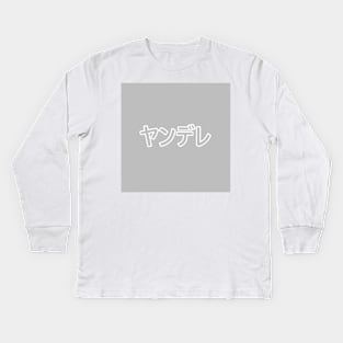 Pastel Yandere Heart Button - Stone Gray Kids Long Sleeve T-Shirt